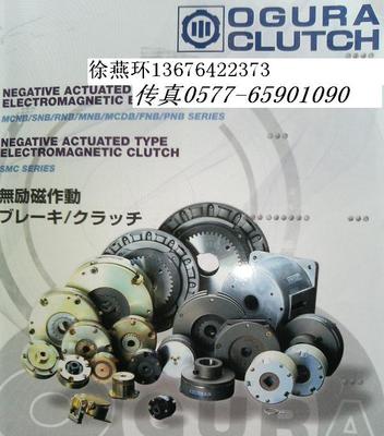 小倉(cāng)ogura離合器msc 2.5t msc 5t
