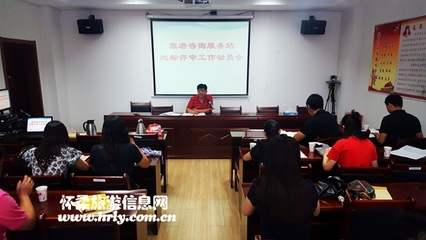 區(qū)旅游委召開全區(qū)旅游咨詢服務(wù)站達(dá)標(biāo)評定工作推進(jìn)會
